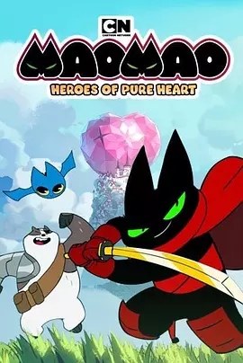猫猫-纯心之谷的英雄们 纯心英雄第一季第21集