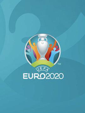 2020欧洲杯足球赛匈牙利VS法国期