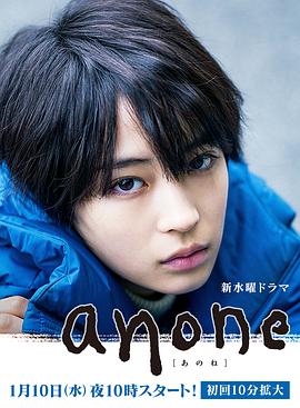 anone第08集